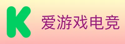 爱游戏电竞 logo